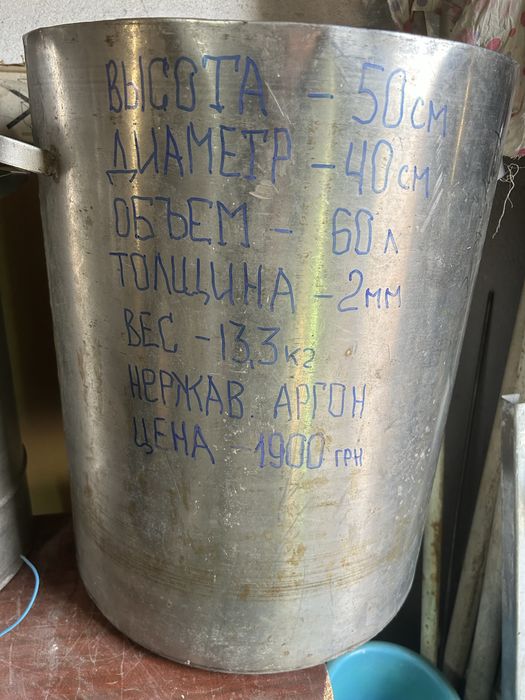 Кастрюля,казан,бидон