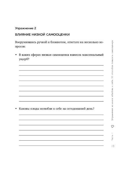 Любовь к себе. Дневник-тренинг как принять себя. Анастасия Залога