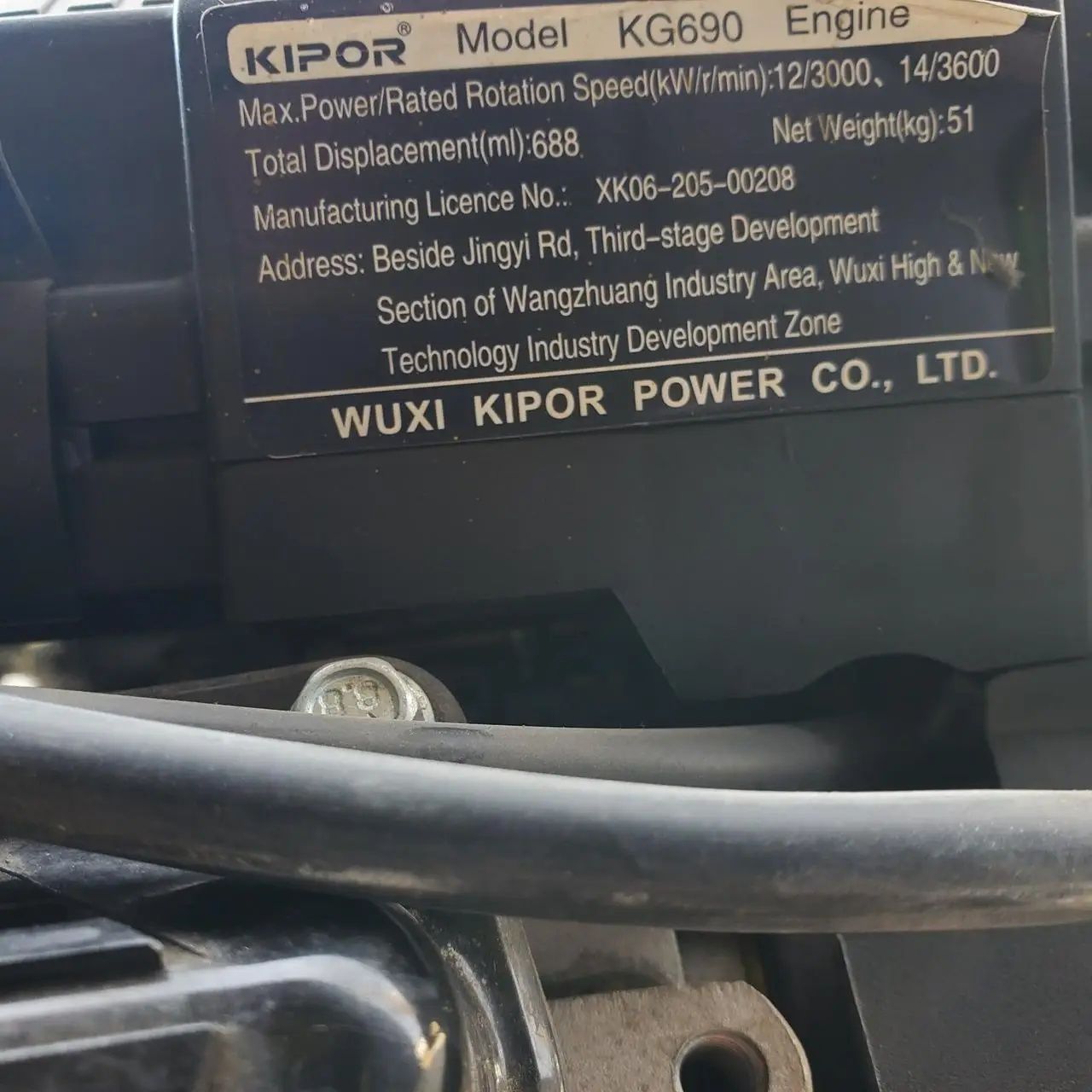 Двигун ДВС Kipor  KG 690