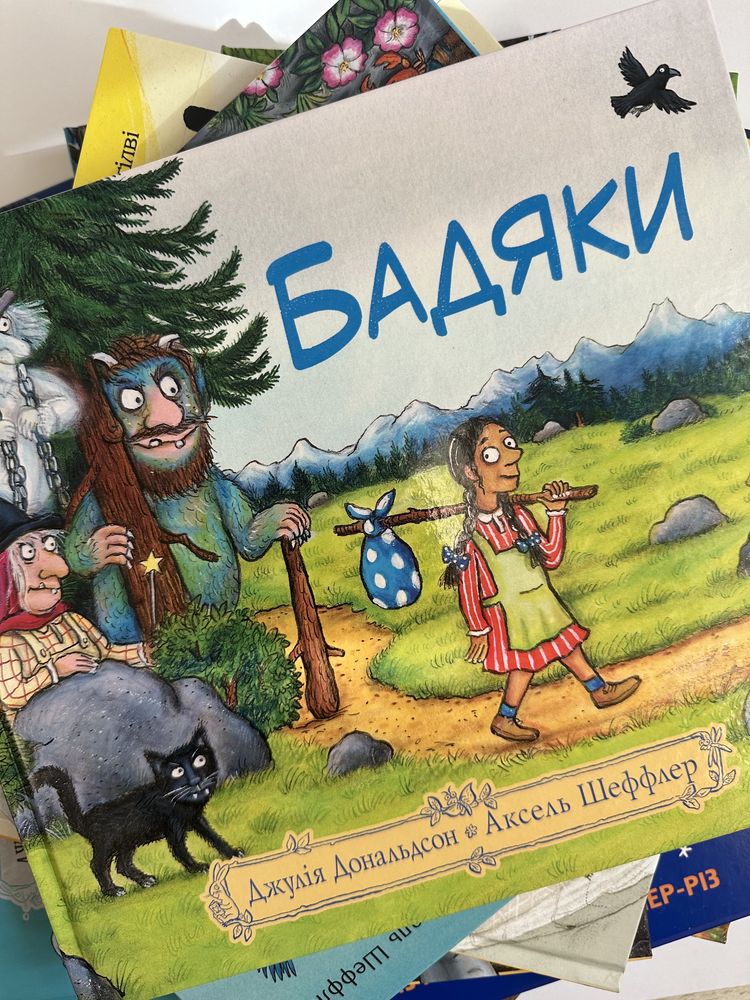 Дитячі Книжки Джулії Дональдсон