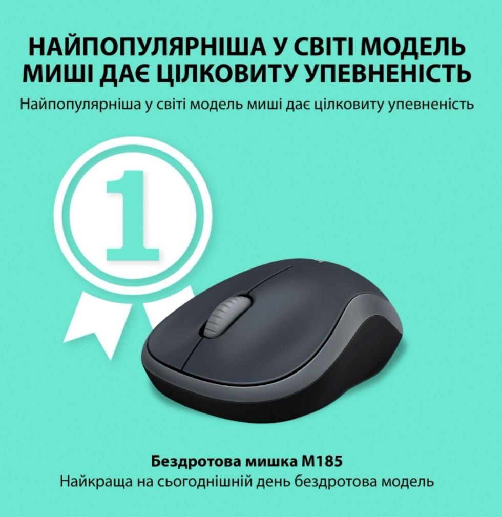 Сенсорна миша logitech M185