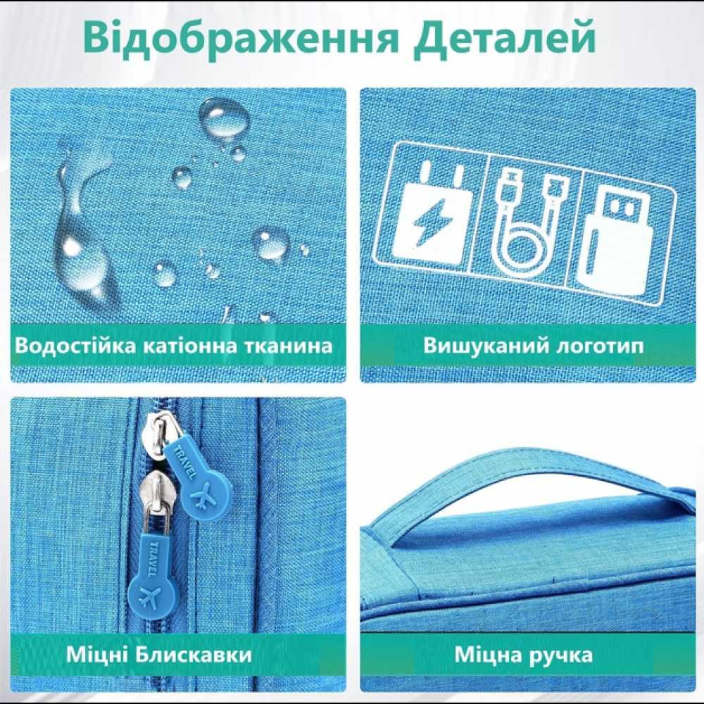Сумка органайзер для хранения проводов, зарядок, кабелей, 2 отдела