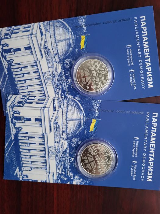 Парламентаризм, монета 2024