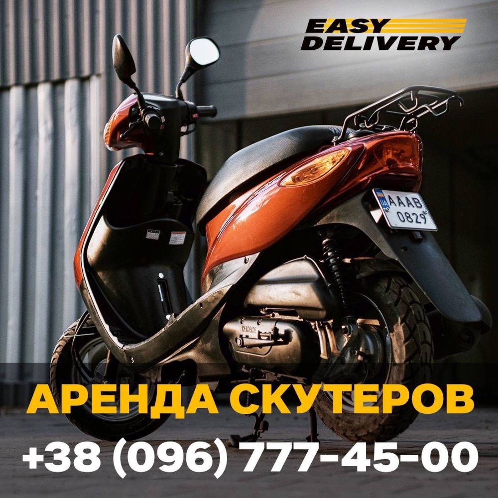 АКЦИЯ 1 300 грн Yamaha Jog НОВЫЕ в аренду