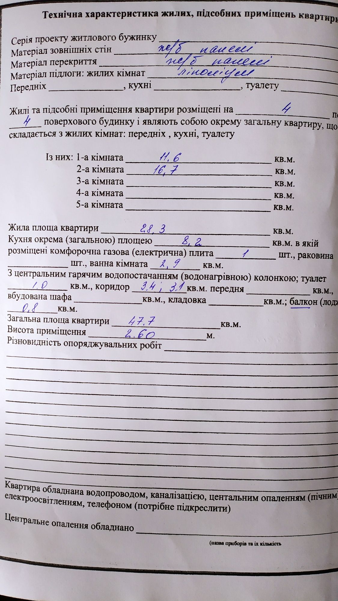 Продам 2-ох кімнатну квартиру в місті Нова Одеса