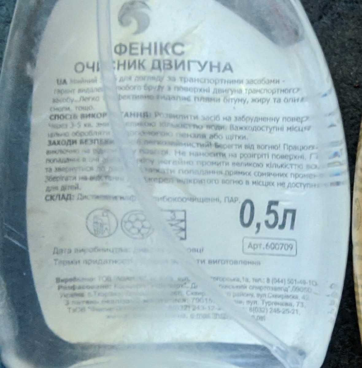 Отмывка битумных пятен