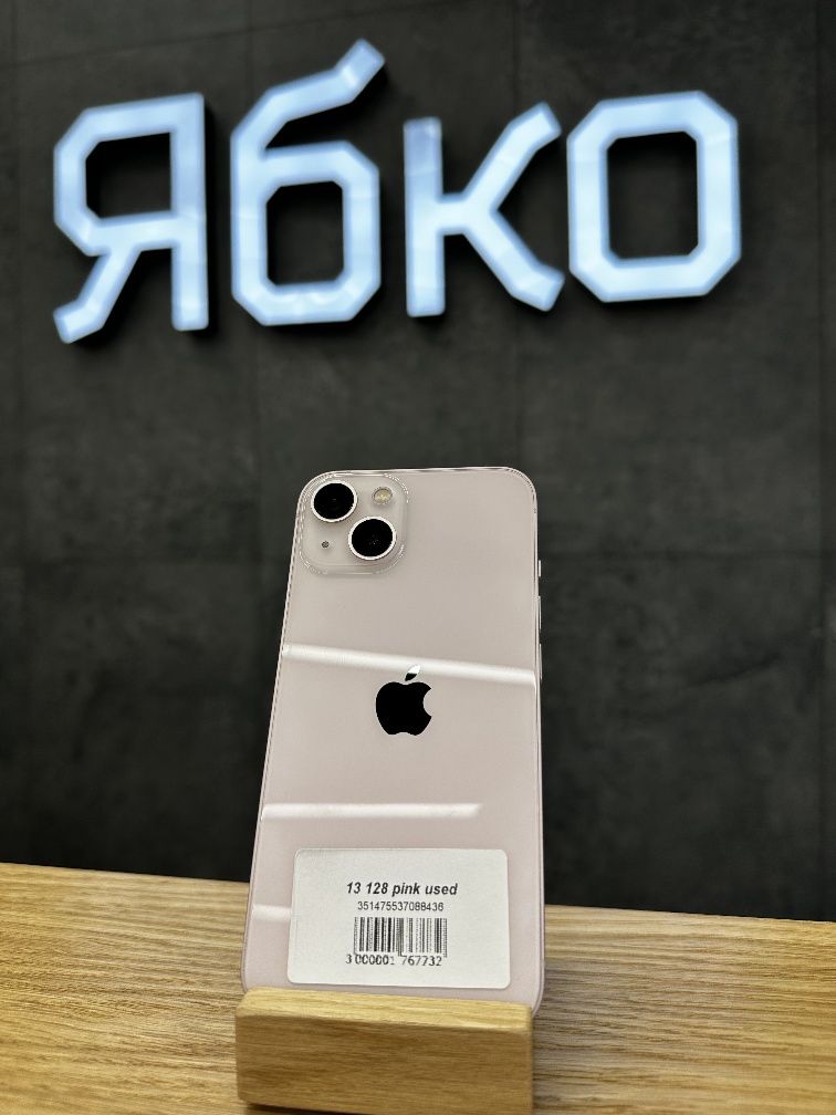 Вживаний iPhone 13 128/256 є у всіх кольорах