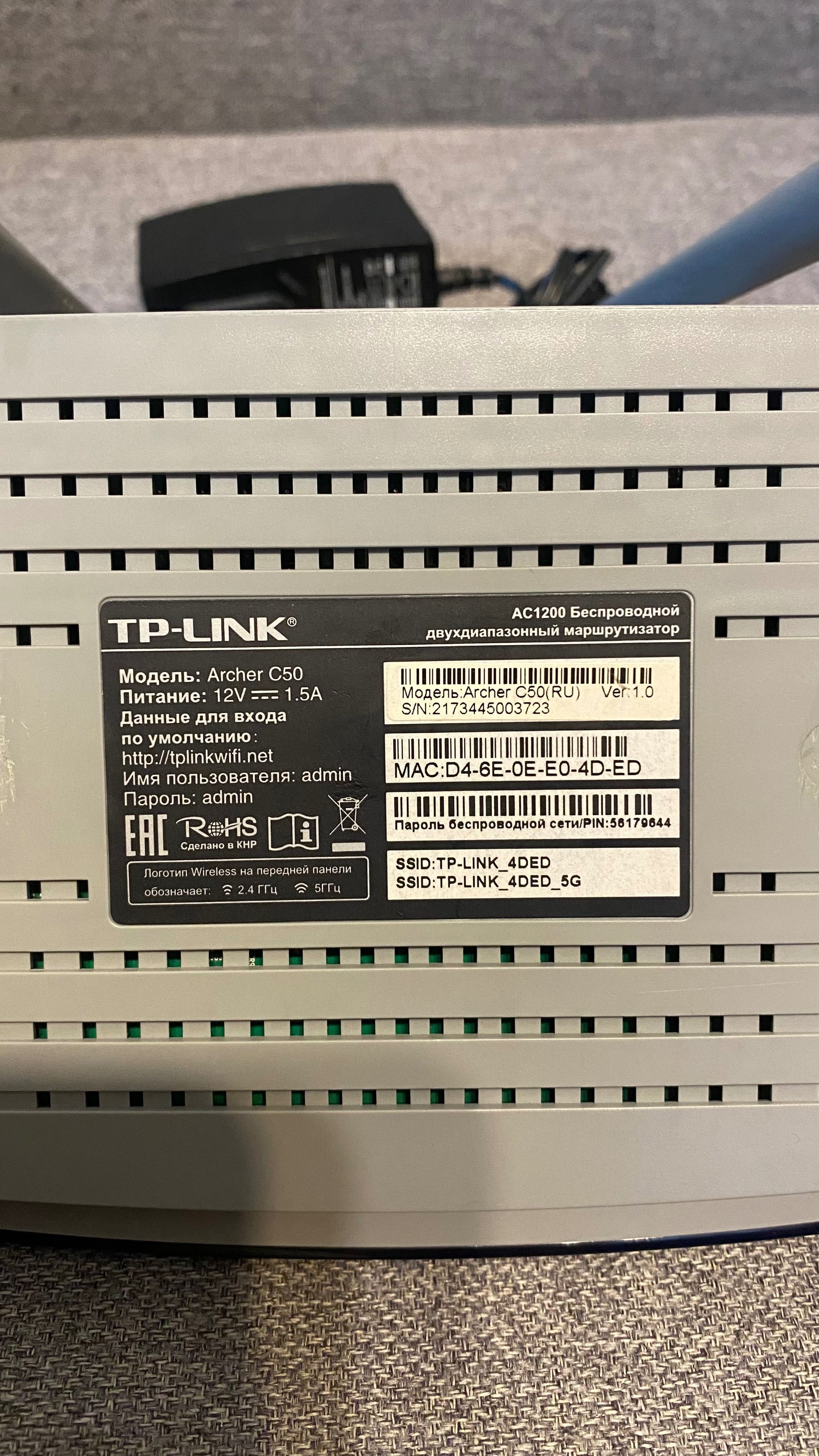 Router TP-Link Archer C50