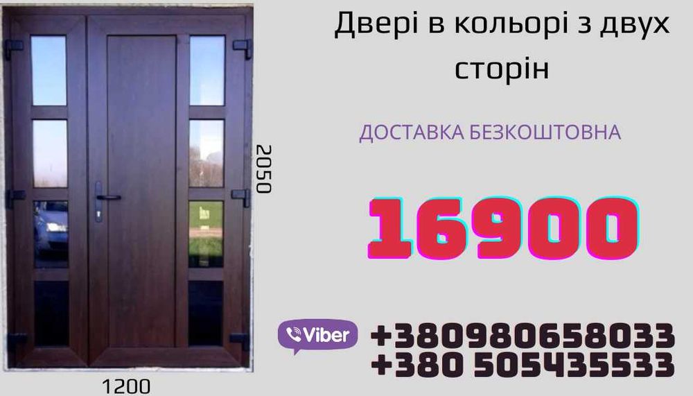 Вхідні двері металопластикові. Міжкімнатні двері металопластикові.