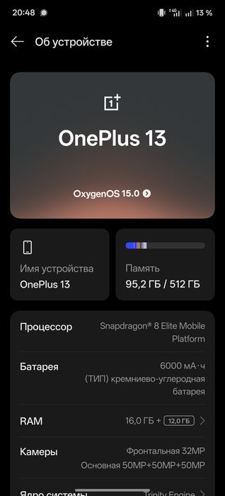 ОБМЕН-ПРОДАЖА OnePlus 13 на iPhone 16 Pro Max
