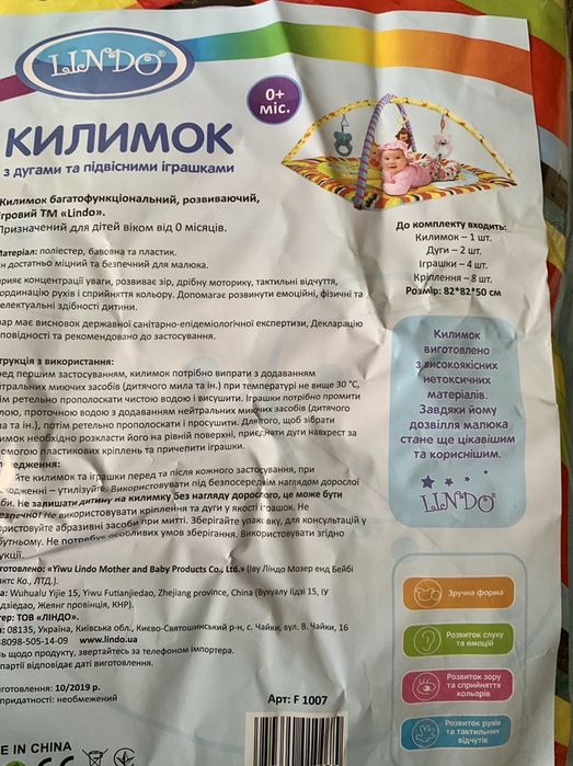 Развивающий коврик Lindo новый