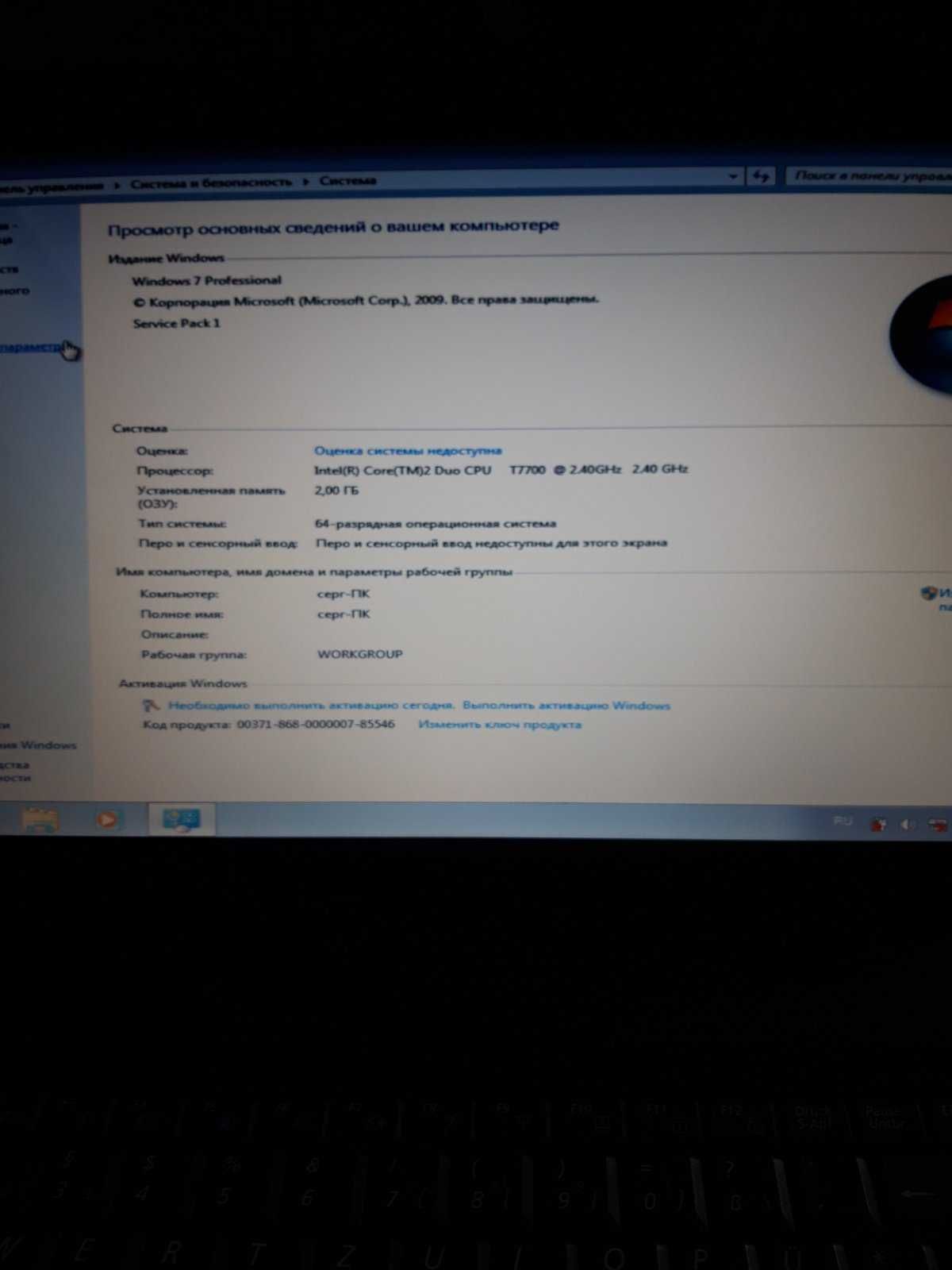 Samsung R519 / Т7700 (2,4 GHz ,4Mb ) 2Gb  200Gb