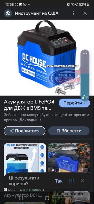 ДБЖ, Інвертор гібридний,екофлоу,блюєтті, li fe po4,100ah,24 v.