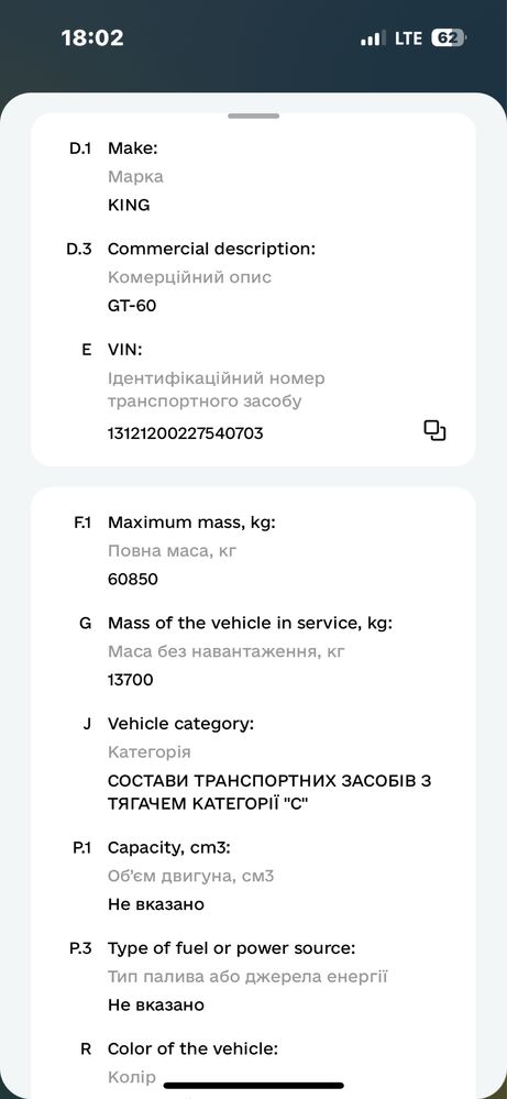 Трал KING+MAN комплект в габарите