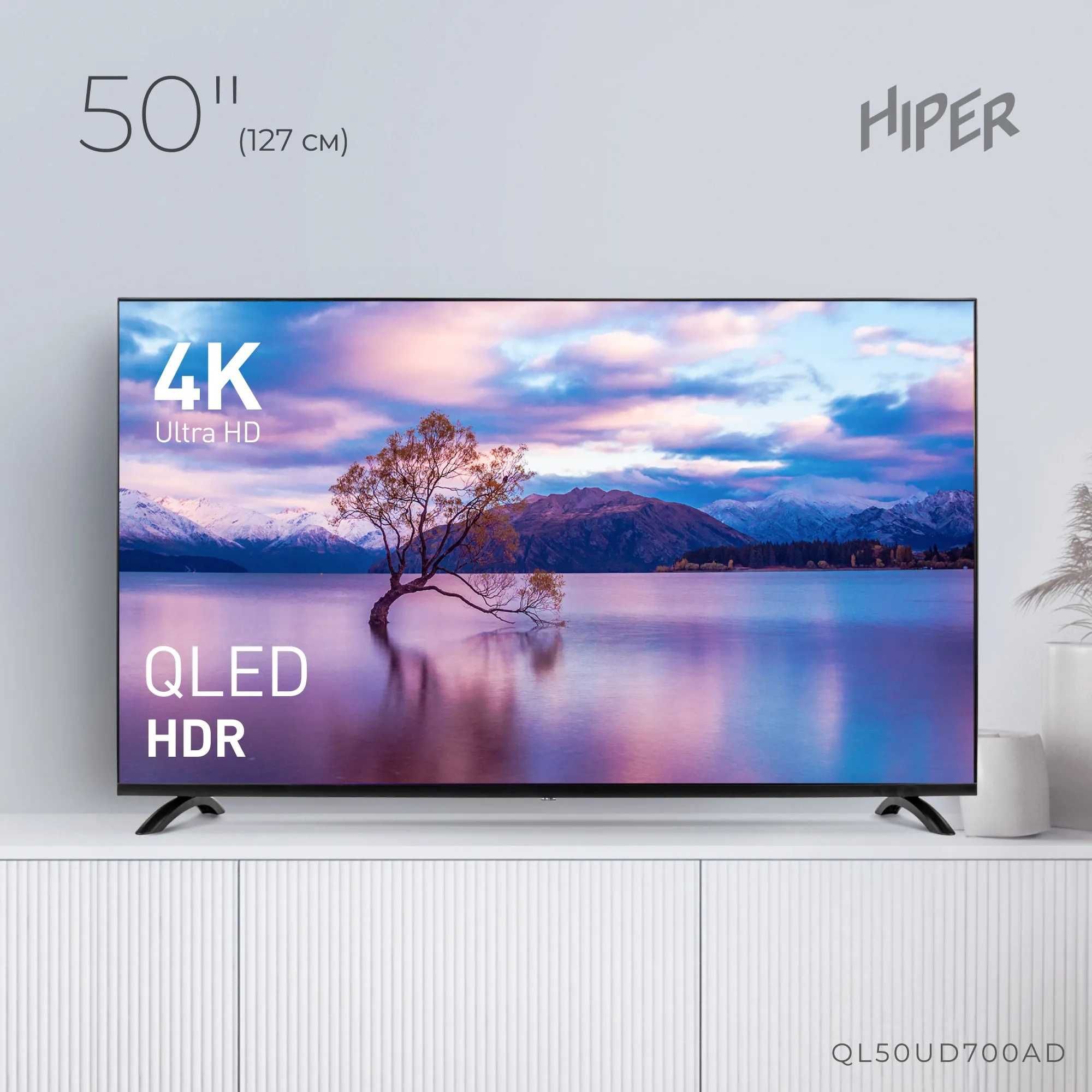 Телевизор HIPER SmartTV 50" QLED 4K QL50UD700AD Новый!