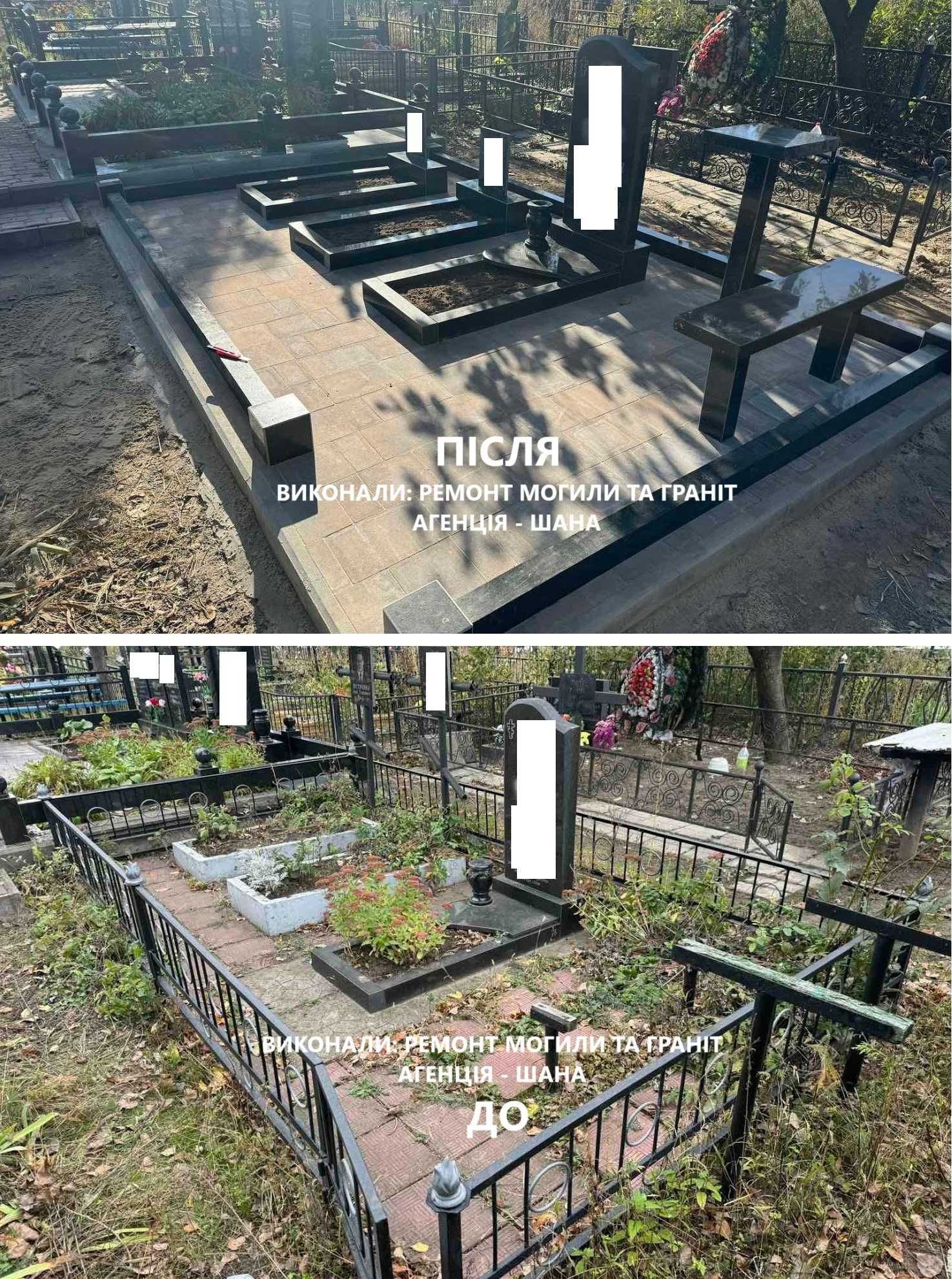 Облицовка могилы плиткой, ремонт могил, уборка могил