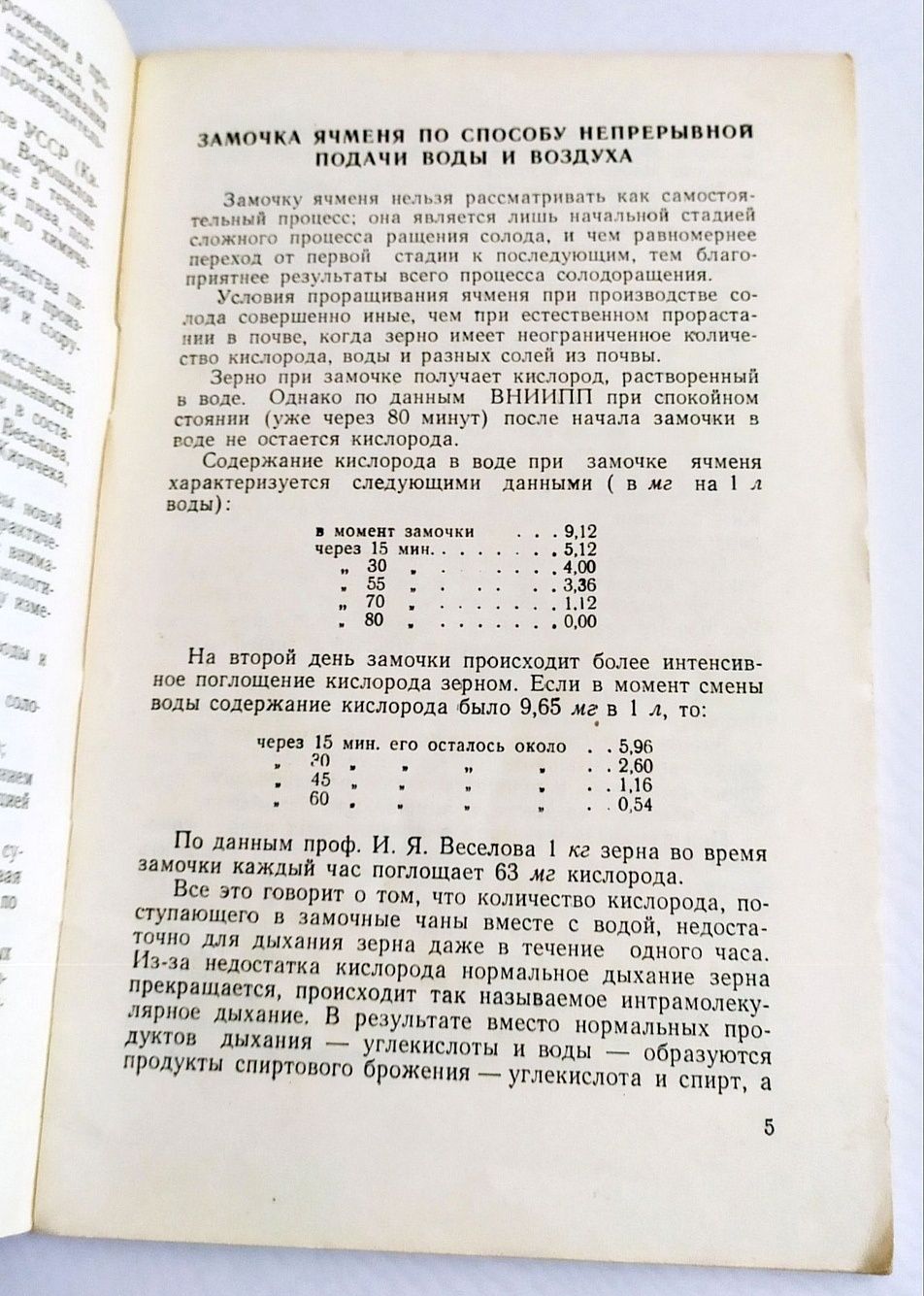 ПИВОВАРЕНИЕ производство пива технологические схемы производства крафт