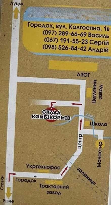 КомбіКорм "Щедра нива" для бройлерів/курчат/кролів/свиней та ін.