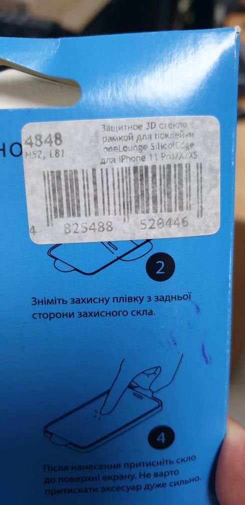Защитное стекло на iPhone 11 pro