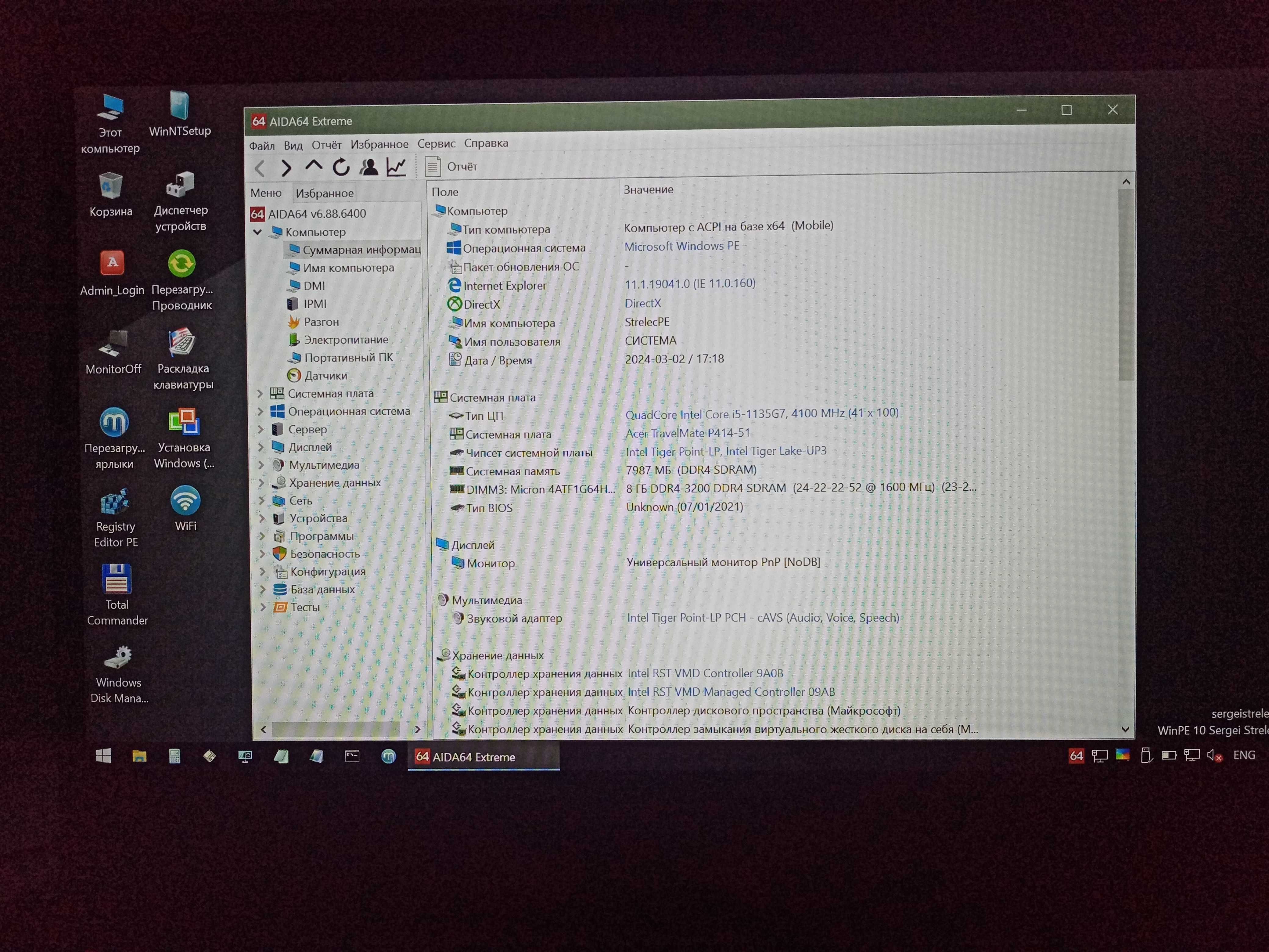 [Windows 11] Ультрабук Acer TravelMate P4, ноутбук + чохол