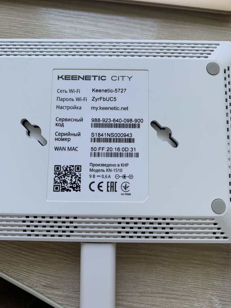 Wifi Роутер Keenetic city KN-1510 2.4 ГГц та 5 ГГц