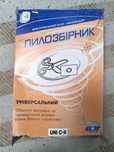 Пилозбірник для пилососа універсальний UNI C-II 4 шт