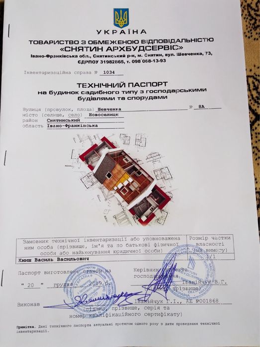 !!Терміново!! с.Новоселиця, з великою ділянкою в 55сотих