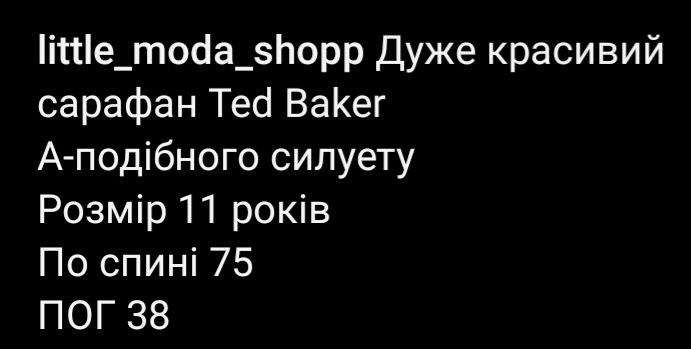 Сарафан на дівчинку 11років