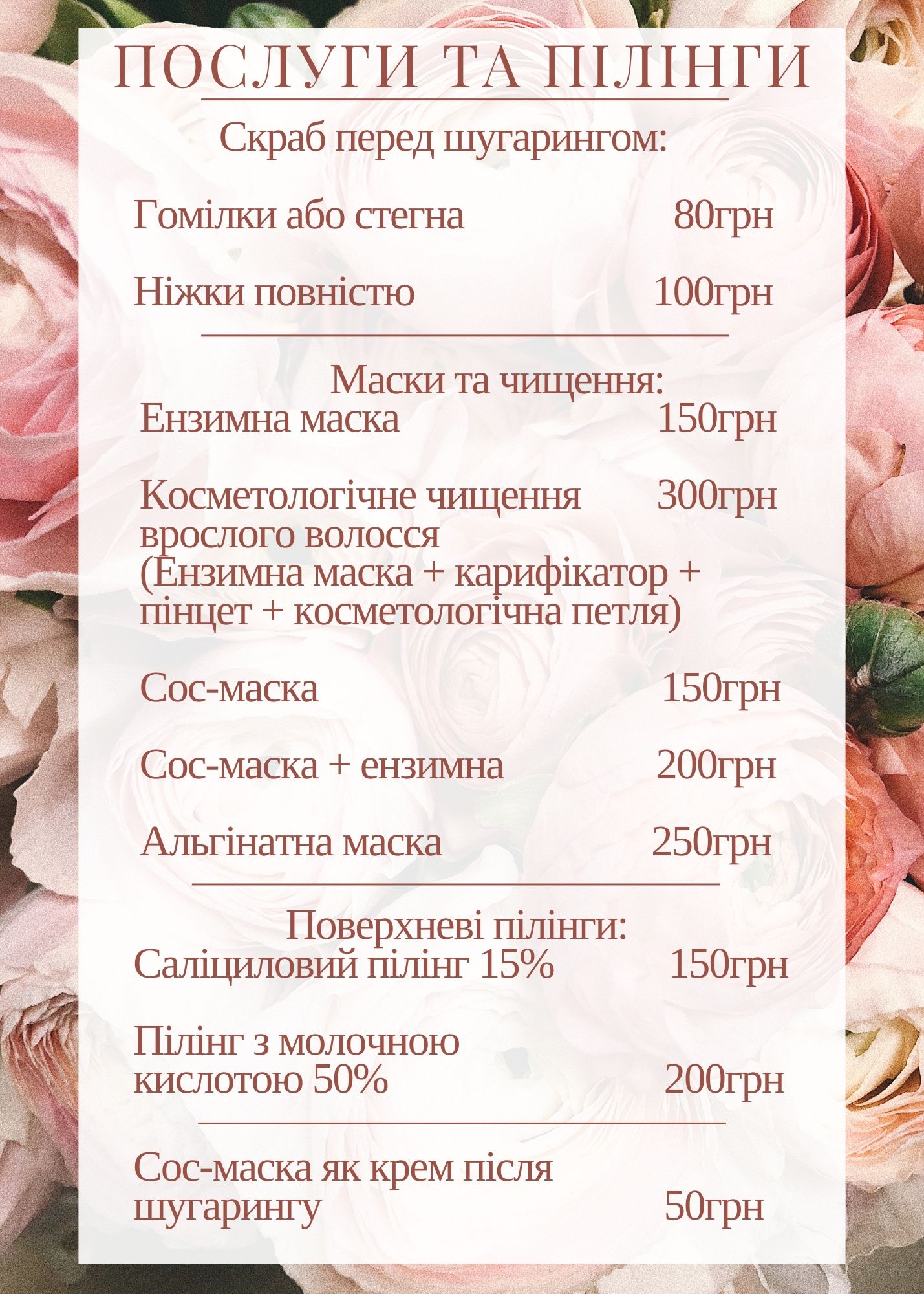 Кабінет переїхав з Дніпра в Кам'янське! Шугаринг,депіляція