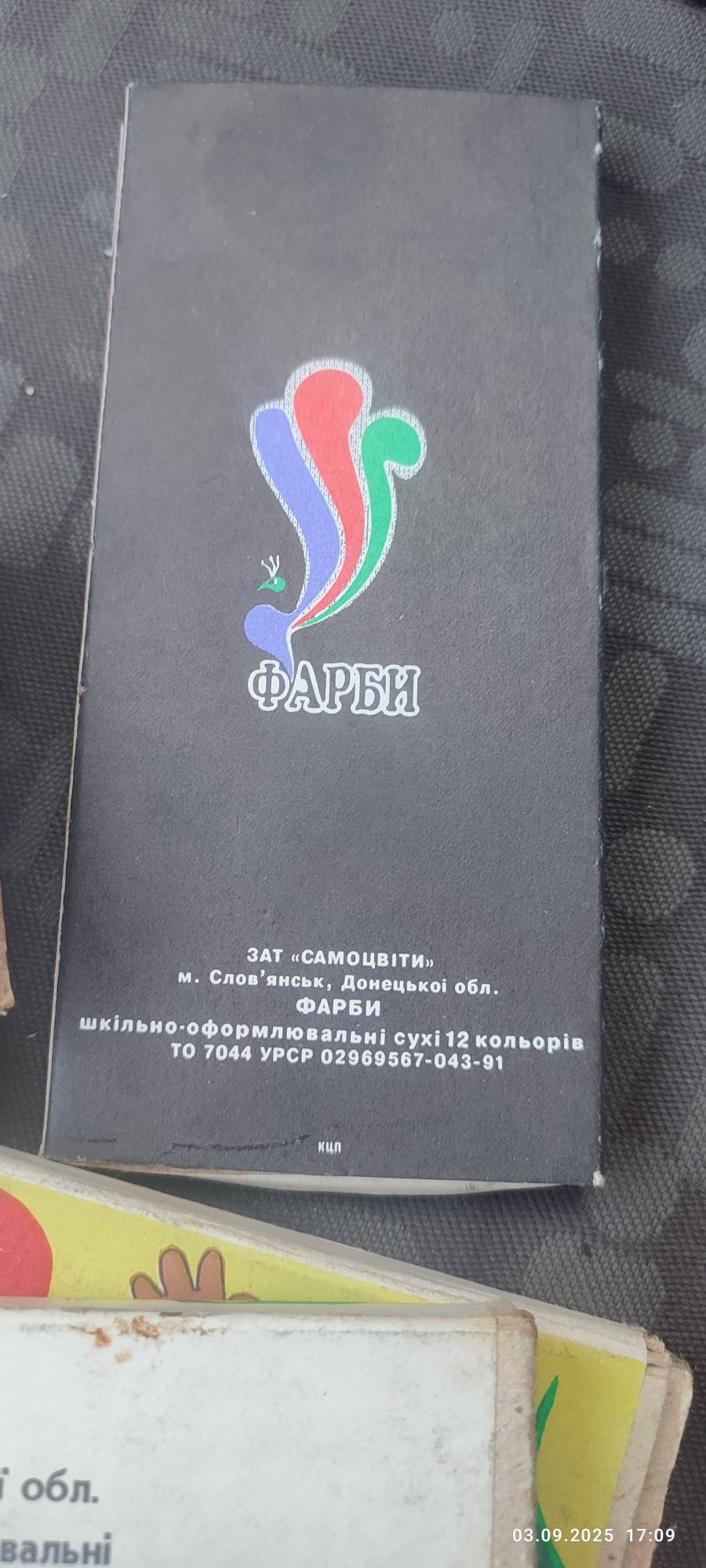 Фарби шкільні кольорові