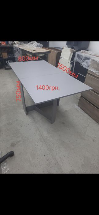 Стіл  кухоннмй..