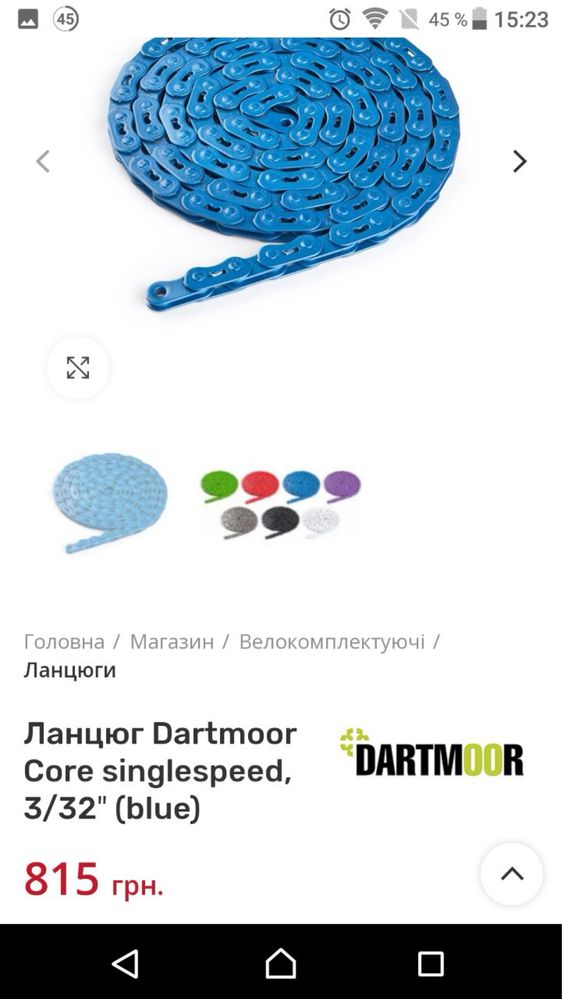 Цепь ланцюг Dartmoor Core singlespeed ssk 1/2”х3/32