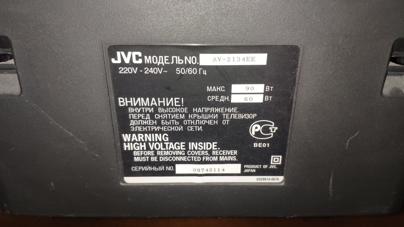 Телевізор JVC AV-2134EE