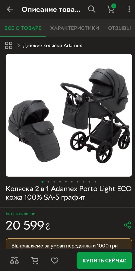 Коляска 2 в 1 Adamex Porto Light ECO кожа 100% SA-5 графит