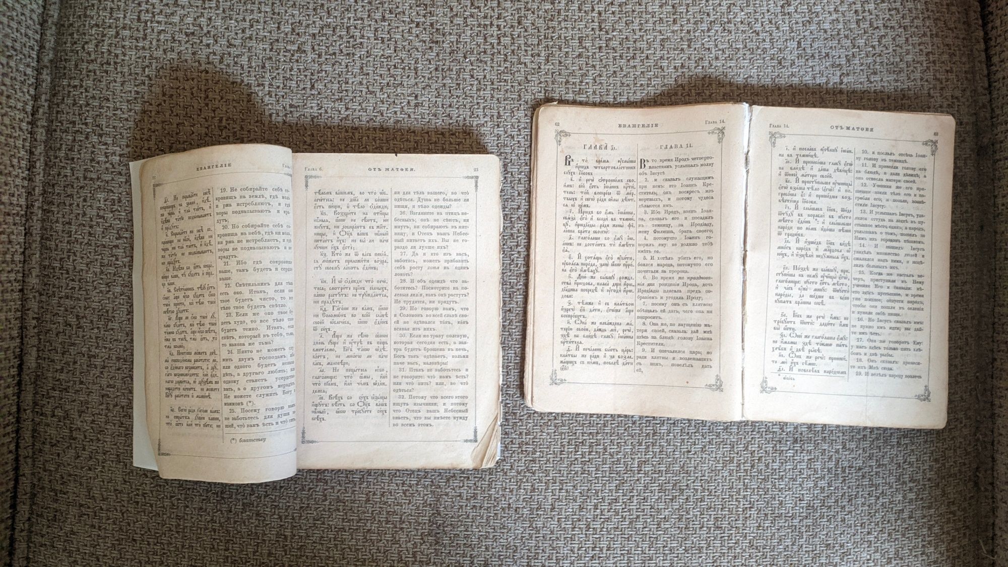 Святое евангелие от Матфея, Марка , Луки и Ioанна 1887 год, 2 книги