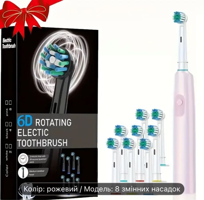 Електрона зубна щітка