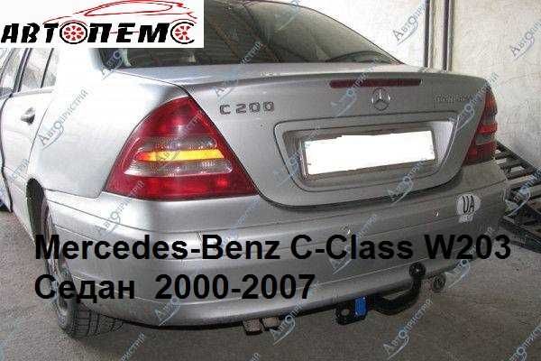 Фаркоп Mercedes W168 W169 W176 W245 W246 w202 W203 W204 W124 C207 W210