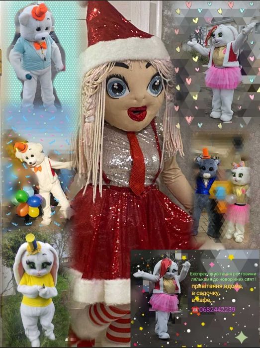 Проведення дитячих свят