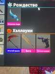 годли mm2 бита!!