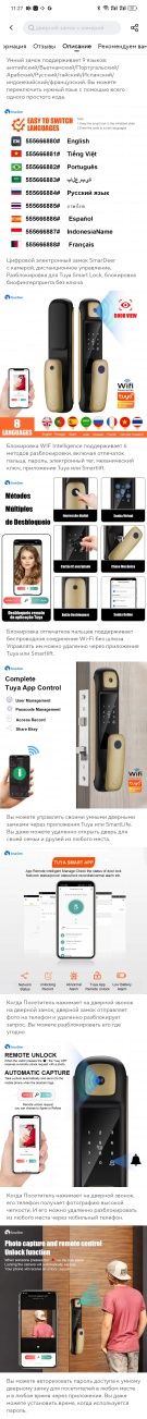 АКЦІЯ_Розумна Дверна ручка з Wifi камерою замок набір пароль отпечаток