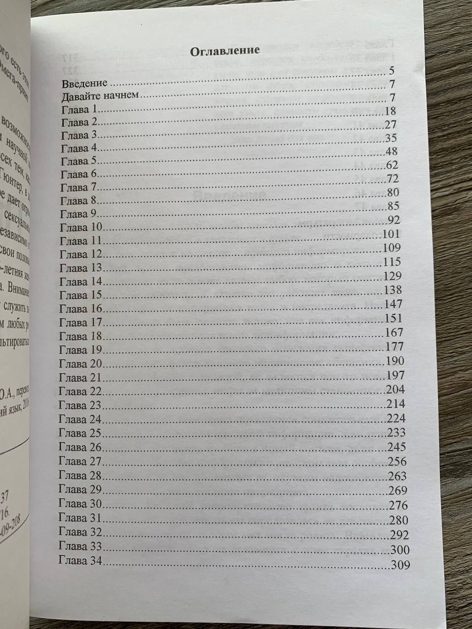 Книга The Vagina Book. Про женские органы и здоровье