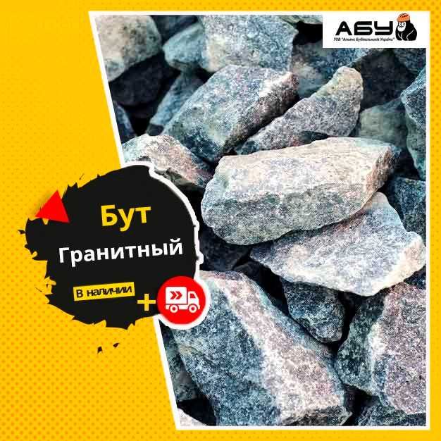 РОЗПРОДАЖ! Пісок, щебінь, керамзит, грунт, глина. Швидка доставка!