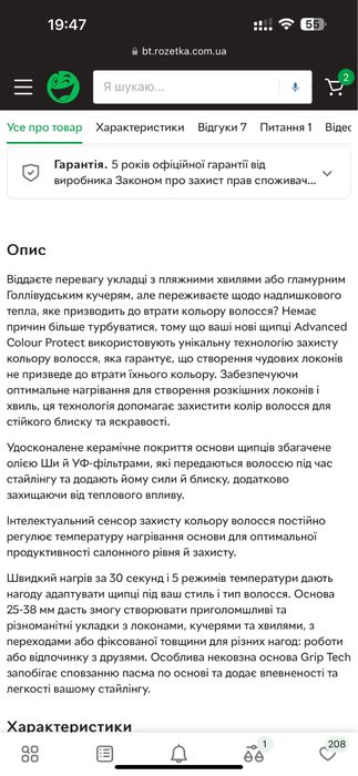 Remington конусна плойка