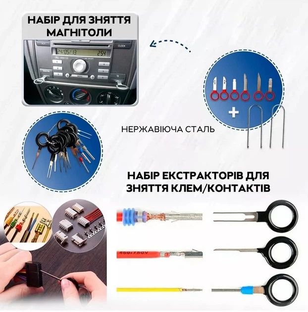Знімач съемник для демонтажу оббивки  салону та магнітол 43 шт в чехле