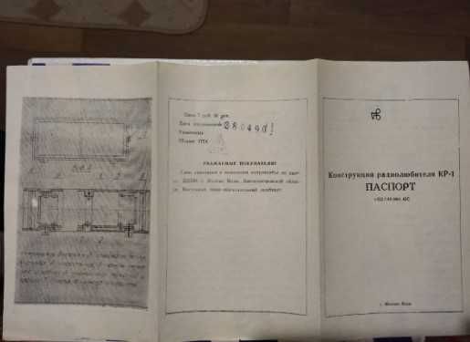 Набор-конструктор  радиолюбителя  КР-1 для  сборки  корпуса  для радио
