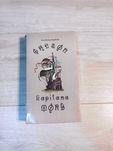 0128 Galeon kapitana Mory