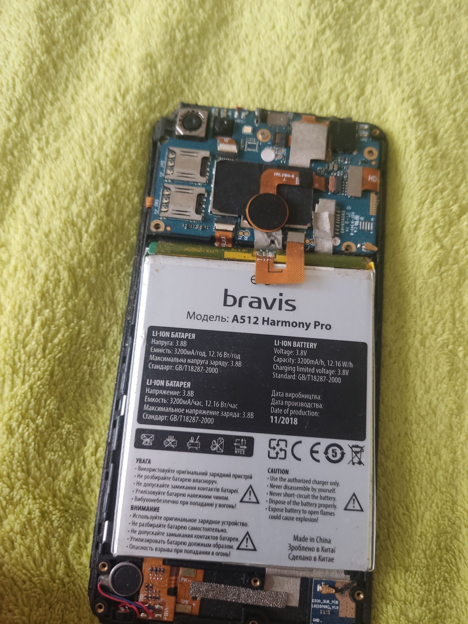 Bravis A512 Harmony Pro на запчасти