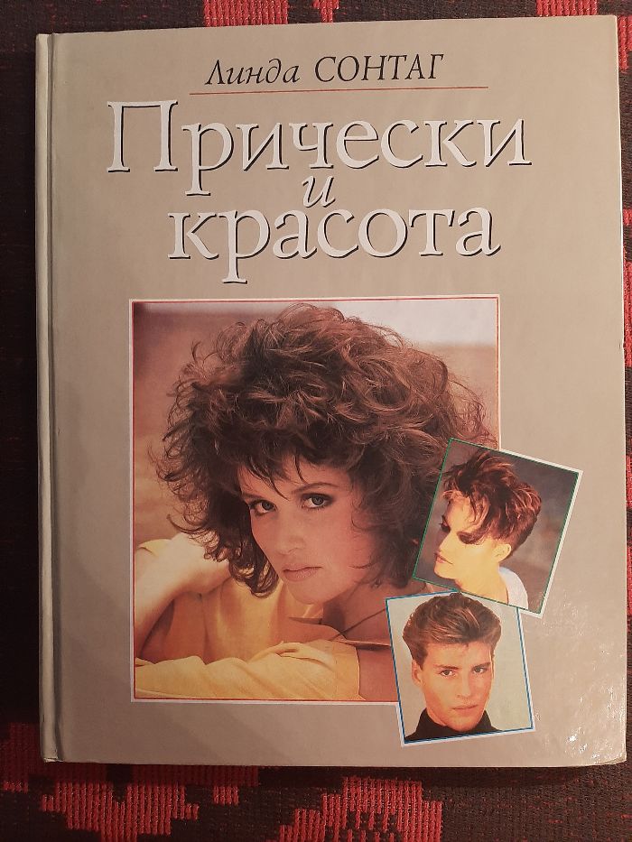 Книга - подарок "Прически и красота" новая дешево 149 грн