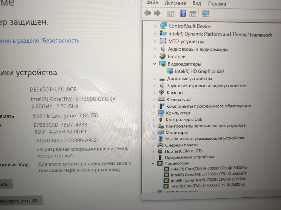 Ноутбук Dell 7480 i5-7300U, 8 Гб, 256 Гб, 14"