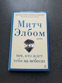 Элбом, Русіна, Кессиди, Гордер книги